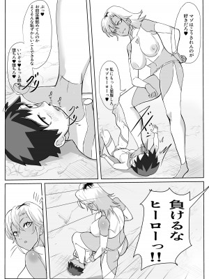 [ほ乳びん (チクビン)] どスケベ怪人に最低マゾ射精させられる話_09