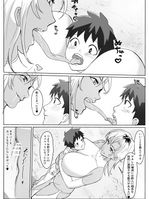 [ほ乳びん (チクビン)] どスケベ怪人に最低マゾ射精させられる話_07