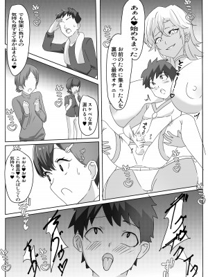[ほ乳びん (チクビン)] どスケベ怪人に最低マゾ射精させられる話_16