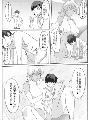 [ほ乳びん (チクビン)] どスケベ怪人に最低マゾ射精させられる話_14