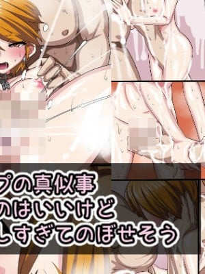 [デジタルワイフProject (じゃんたく)] ソープの真似事するのはいいけど熱中しすぎてのぼせそう (ふたりはプリキュア) [中国翻译]