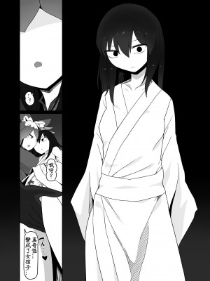 [Yashiya (Yassy)] あ！ (東方Project) [DL版] [中国翻訳]_19