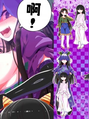 [Yashiya (Yassy)] あ！ (東方Project) [DL版] [中国翻訳]