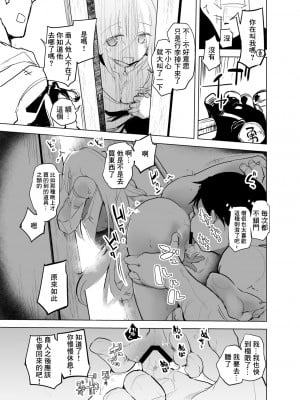 [かえでもみじ (しじょっこ)] 勇者ああああと仲間たち [DL版] [中国翻译]_3