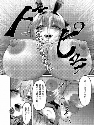 [ビューティサロンB &S (BS3)] 決闘！バニーエルフ_12