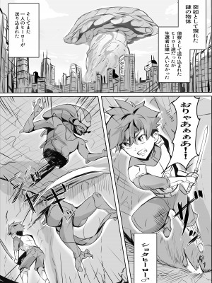 [ほ乳びん (チクビン)] 搾精ママ・クリーチャー_02