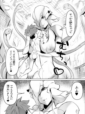 [ほ乳びん (チクビン)] 搾精ママ・クリーチャー_05
