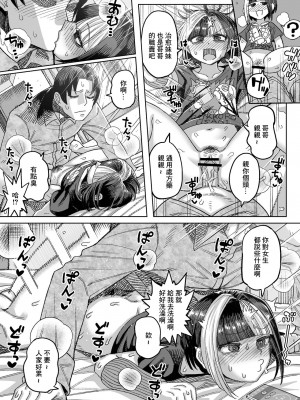 [サケ市場 (しゃけ)] 朝◯んぽ健康法 [中国翻译]_4