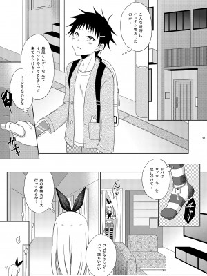 [まりあな海溝企画 (みかみ北都)] 島風くんデーやってるハッテン場へ行ったら弟が来た件。 [DL版]_05