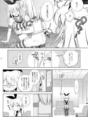 [まりあな海溝企画 (みかみ北都)] 島風くんデーやってるハッテン場へ行ったら弟が来た件。 [DL版]_08