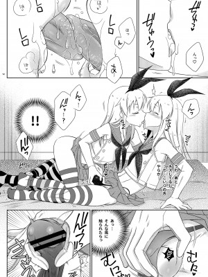 [まりあな海溝企画 (みかみ北都)] 島風くんデーやってるハッテン場へ行ったら弟が来た件。 [DL版]_12