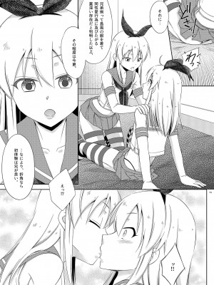 [まりあな海溝企画 (みかみ北都)] 島風くんデーやってるハッテン場へ行ったら弟が来た件。 [DL版]_11