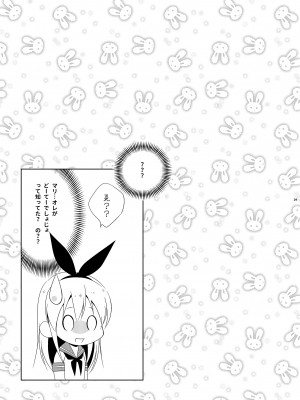 [まりあな海溝企画 (みかみ北都)] 島風くんデーやってるハッテン場へ行ったら弟が来た件。 [DL版]_29