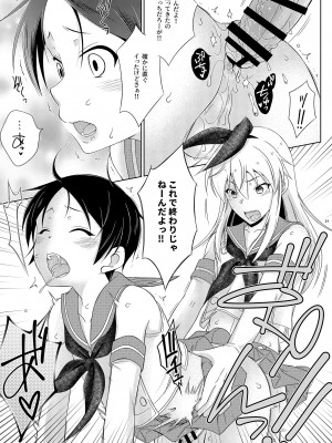 [まりあな海溝企画 (みかみ北都)] 島風くんデーやってるハッテン場へ行ったら弟が来た件。 [DL版]_21