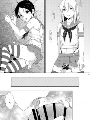 [まりあな海溝企画 (みかみ北都)] 島風くんデーやってるハッテン場へ行ったら弟が来た件。 [DL版]_27