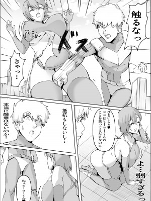 [ほ乳びん (チクビン)] 搾精ママ怪人_05