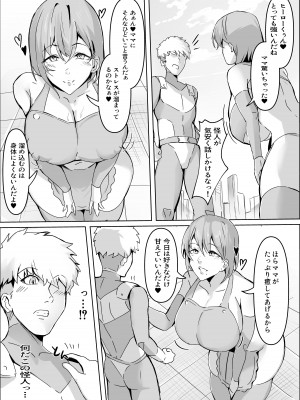 [ほ乳びん (チクビン)] 搾精ママ怪人_04