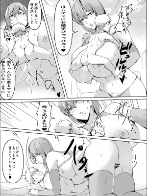 [ほ乳びん (チクビン)] 搾精ママ怪人_10