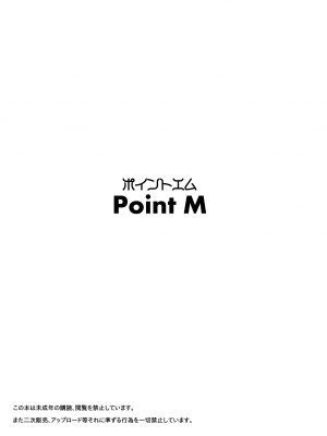 [Point M (まんす)] ダンサブルなアイドル達はあっち(ファン交流)もダンサブル! (アイドルマスター ミリオンライブ!) [中国翻訳] [DL版]_8