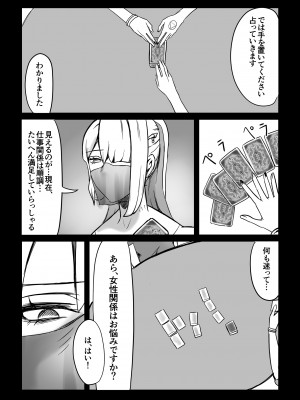 [しおまく] 魔術師の暗示 I_05