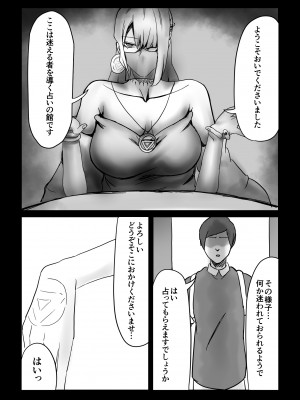 [しおまく] 魔術師の暗示 I_04