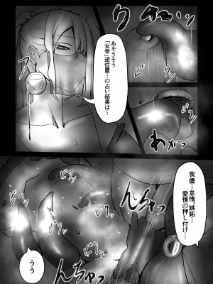 [しおまく] 魔術師の暗示 I_19