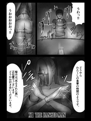 [しおまく] 魔術師の暗示 I_07