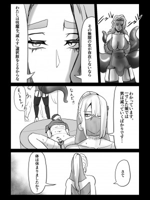 [しおまく] 魔術師の暗示 I_14