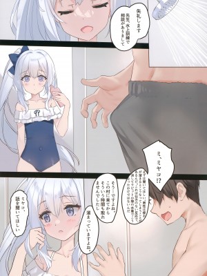 (C102) [Private Garden (鶴崎貴大)] RABBIT1は子宮が弱い♥ (ブルーアーカイブ)_02