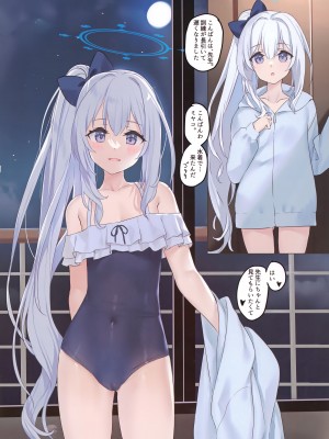 (C102) [Private Garden (鶴崎貴大)] RABBIT1は子宮が弱い♥ (ブルーアーカイブ)_07
