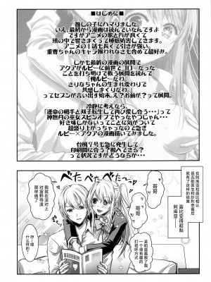 (C102) [PROJECTハラキリ (介錯)] AI TO TSUIOKU NO HIBI (推しの子、メイドインアビス) [白杨汉化组]_02