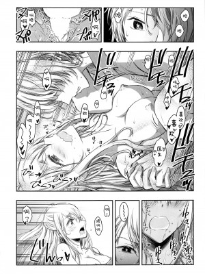 (C102) [PROJECTハラキリ (介錯)] AI TO TSUIOKU NO HIBI (推しの子、メイドインアビス) [白杨汉化组]_08
