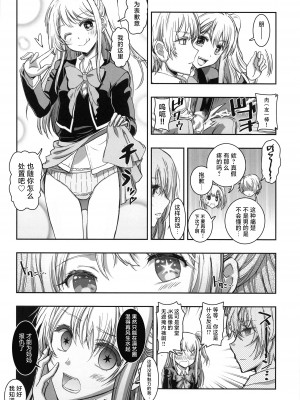 (C102) [PROJECTハラキリ (介錯)] AI TO TSUIOKU NO HIBI (推しの子、メイドインアビス) [白杨汉化组]_03