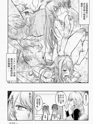 (C102) [PROJECTハラキリ (介錯)] AI TO TSUIOKU NO HIBI (推しの子、メイドインアビス) [白杨汉化组]_10