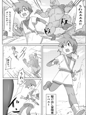 [ほ乳びん (チクビン)] 黒魔術師のお姉さんに気に入られて搾られる話_02