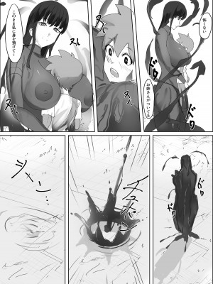 [ほ乳びん (チクビン)] 黒魔術師のお姉さんに気に入られて搾られる話_06