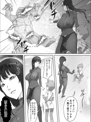 [ほ乳びん (チクビン)] 黒魔術師のお姉さんに気に入られて搾られる話_04