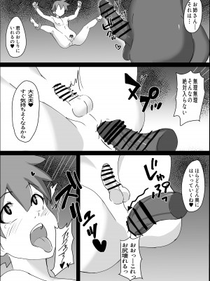 [ほ乳びん (チクビン)] 黒魔術師のお姉さんに気に入られて搾られる話_12