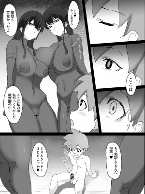 [ほ乳びん (チクビン)] 黒魔術師のお姉さんに気に入られて搾られる話_07