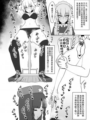 [いーなむ型 (ザック)] 宮出口瑞霊の憑依オナニー伝 (東方Project)｜宫出口瑞灵的凭依自慰记录 [中国翻訳] [DL版]_06
