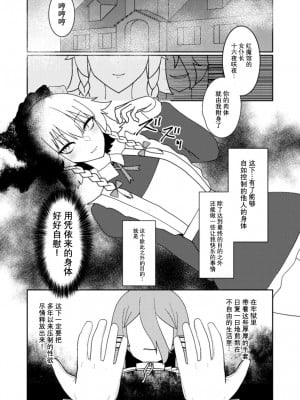 [いーなむ型 (ザック)] 宮出口瑞霊の憑依オナニー伝 (東方Project)｜宫出口瑞灵的凭依自慰记录 [中国翻訳] [DL版]_03