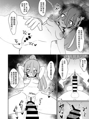 [いーなむ型 (ザック)] 宮出口瑞霊の憑依オナニー伝 (東方Project)｜宫出口瑞灵的凭依自慰记录 [中国翻訳] [DL版]_20