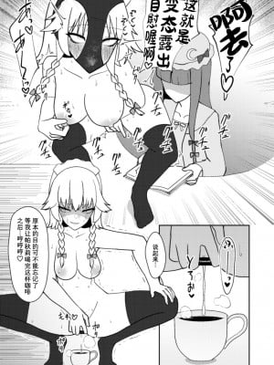 [いーなむ型 (ザック)] 宮出口瑞霊の憑依オナニー伝 (東方Project)｜宫出口瑞灵的凭依自慰记录 [中国翻訳] [DL版]_07