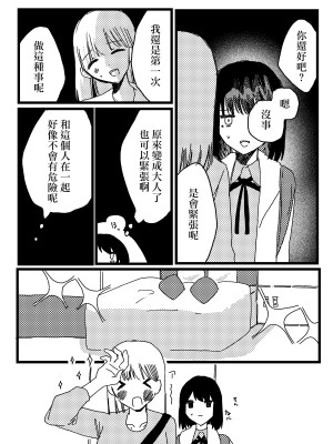 [花園ろぉず] 丁寧に春を編めば私｜細心編織春天的我 [沒有漢化]_04