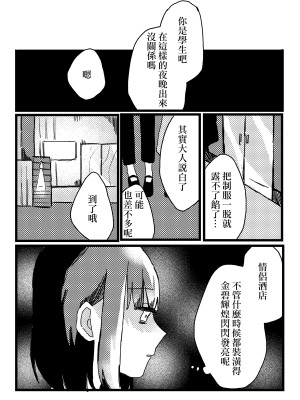 [花園ろぉず] 丁寧に春を編めば私｜細心編織春天的我 [沒有漢化]_03