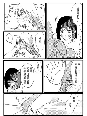 [花園ろぉず] 丁寧に春を編めば私｜細心編織春天的我 [沒有漢化]_09