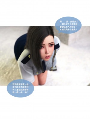 [Lite] 女警物語 1-2_0025