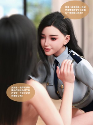 [Lite] 女警物語 1-2_0097