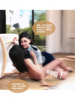 [Lite] 女警物語 1-2_0099