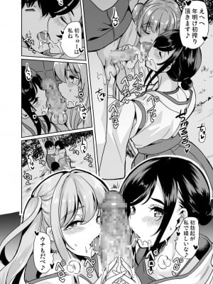 [弥美津峠 (鳳まひろ)] ハーレムシェアハウス〜全員中出し姫初め〜_09